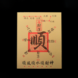 Golden Hundred Blessings Stickers