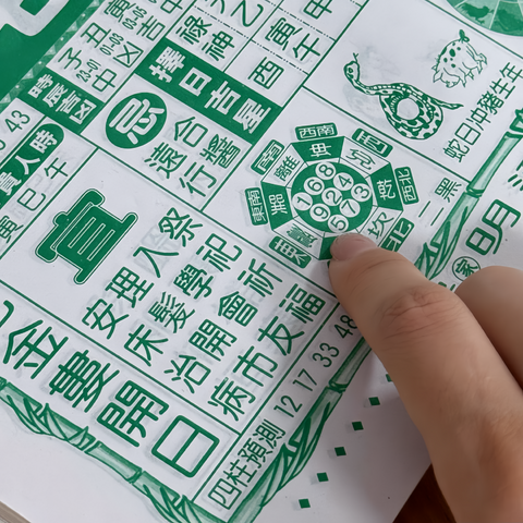Auspicious Date Selection · Professional Timing Service